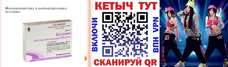 Кетамин ketamine закладки Вичуга