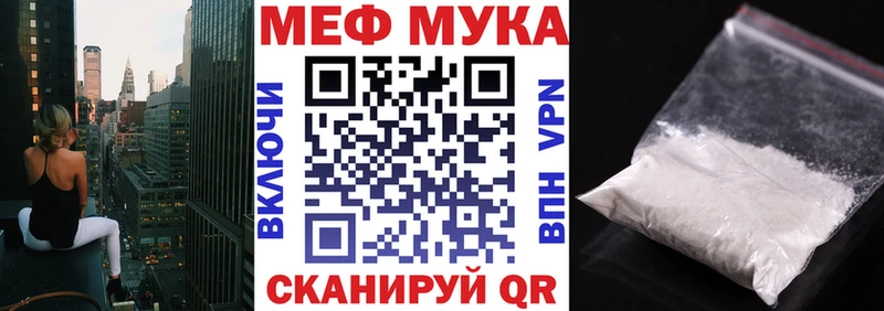 МЯУ-МЯУ VHQ  где можно купить   Вичуга 